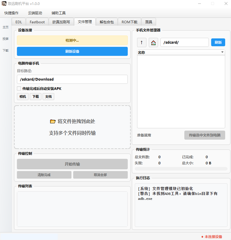 文件管理